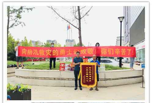 洪水无情，人间有爱！郑州乐鱼官方站网站登录入口-乐鱼online(中国)在这次水灾排涝中被救援小区居民争相赠送锦旗